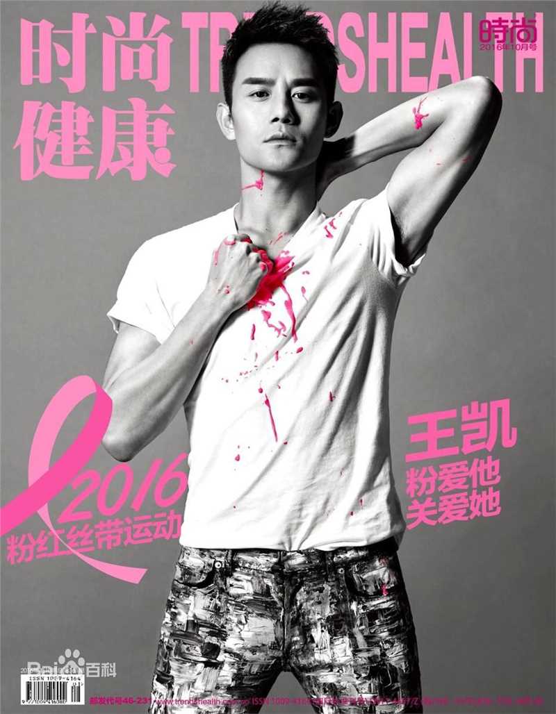 王凯(Wang Kai)时尚健康壁纸壁纸