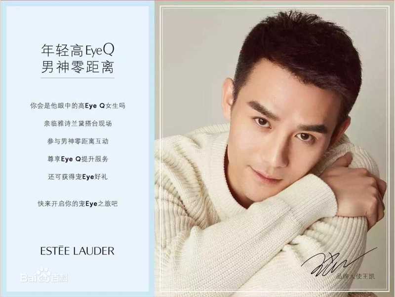 王凯(Wang Kai)雅诗兰黛品牌大使前后照片