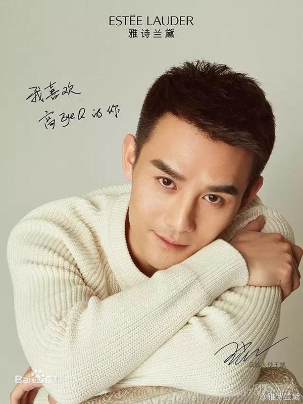 王凯(Wang Kai)雅诗兰黛品牌大使前后照片
