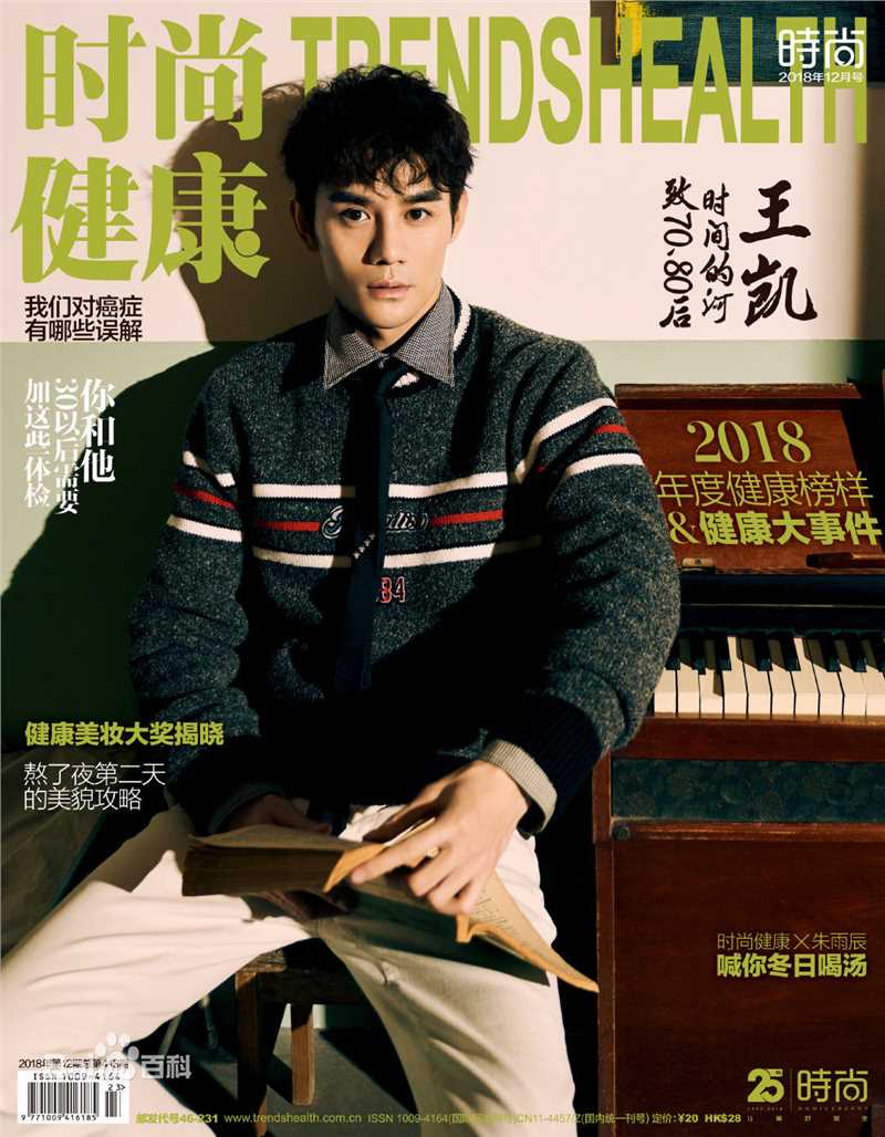 最全王凯(Wang Kai)素颜照