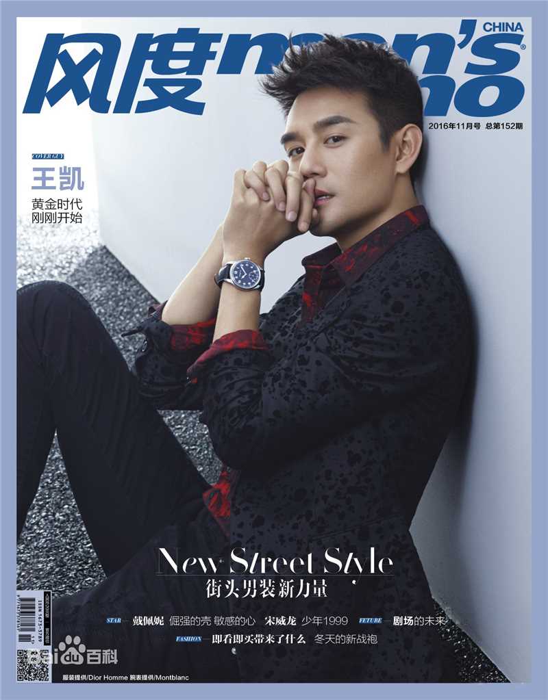 最全王凯(Wang Kai)素颜照