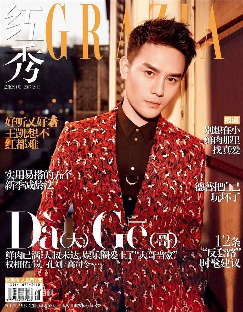 最全王凯(Wang Kai)素颜照