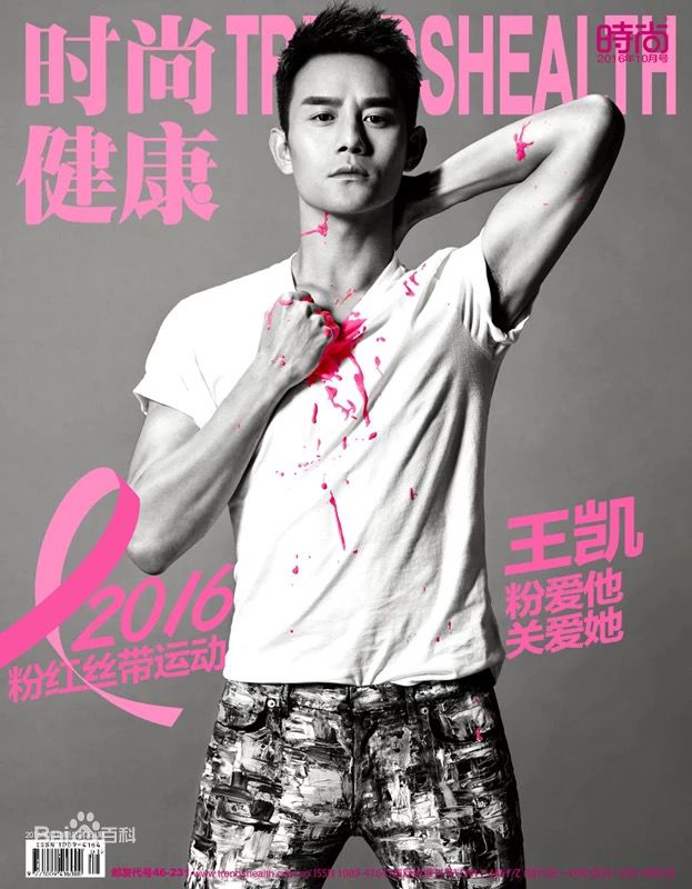 最全王凯(Wang Kai)素颜照