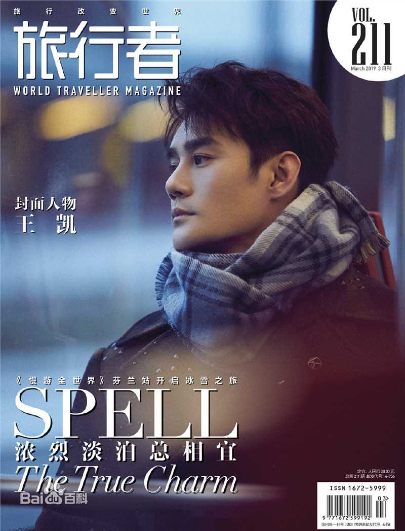 最全王凯(Wang Kai)素颜照