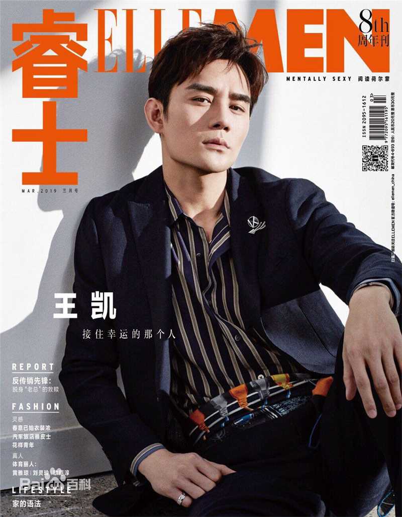 最全王凯(Wang Kai)素颜照