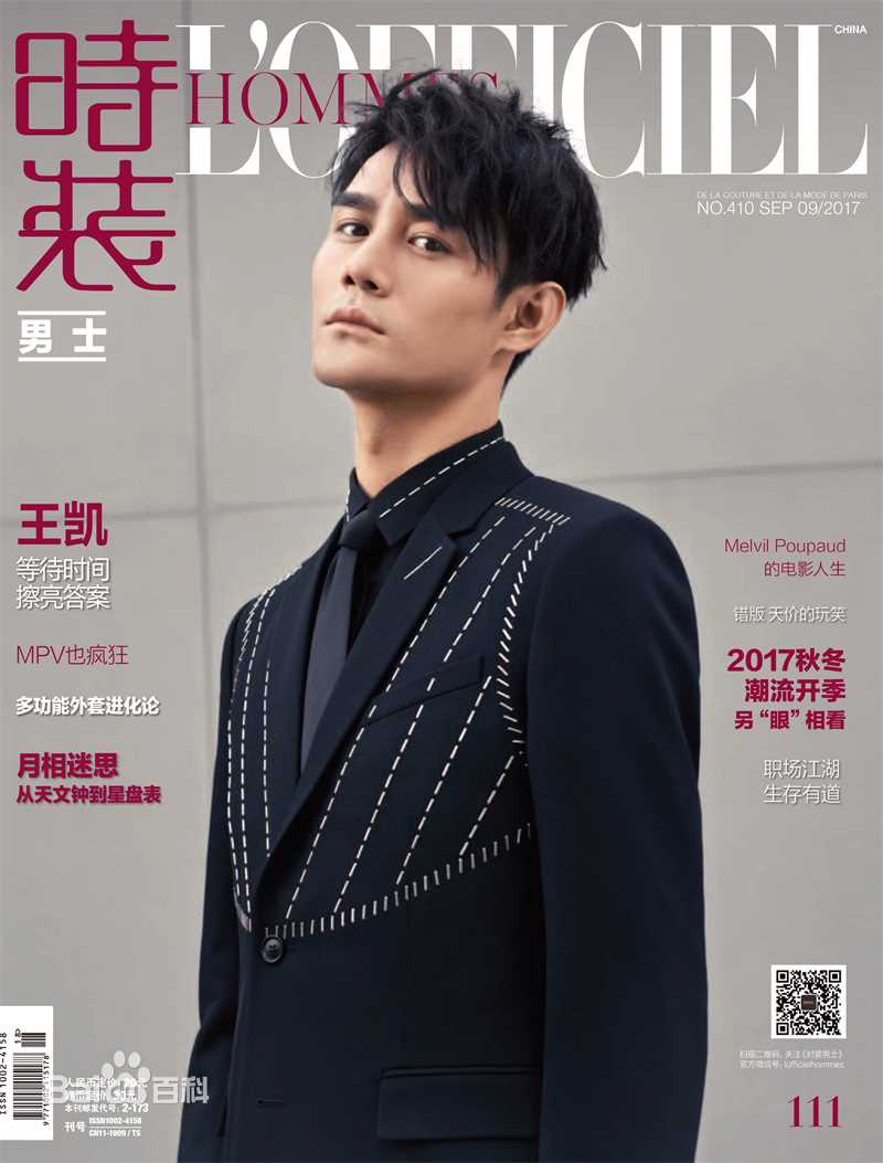 最全王凯(Wang Kai)素颜照