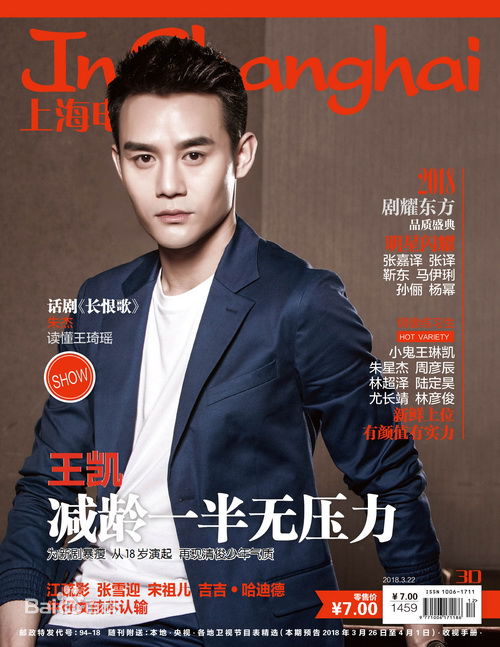 最全王凯(Wang Kai)素颜照