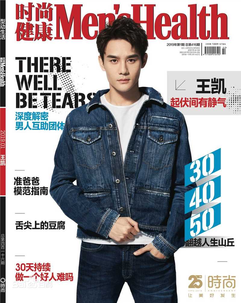 最全王凯(Wang Kai)素颜照