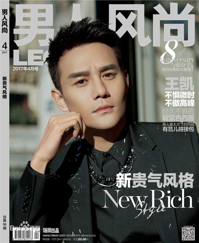 最全王凯(Wang Kai)素颜照