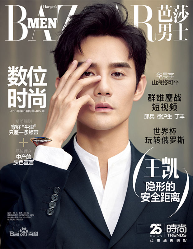 最全王凯(Wang Kai)素颜照