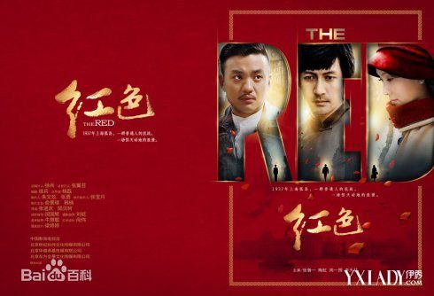 杨磊(Leon Yang)电视剧红色前后照片