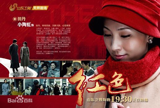 杨磊(Leon Yang)电视剧红色前后照片