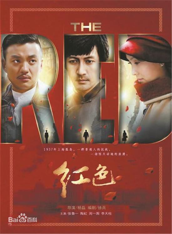 杨磊(Leon Yang)电视剧红色前后照片