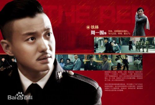 杨磊(Leon Yang)电视剧红色前后照片