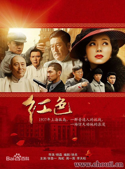 杨磊(Leon Yang)电视剧红色前后照片