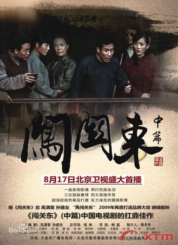 杨磊(Leon Yang)闯关东中篇素颜照相册