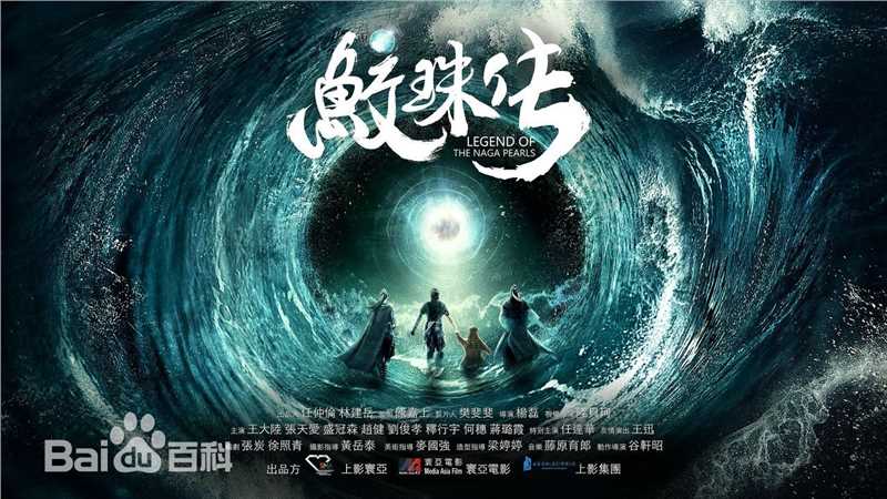 杨磊(Leon Yang)鲛珠传生活照