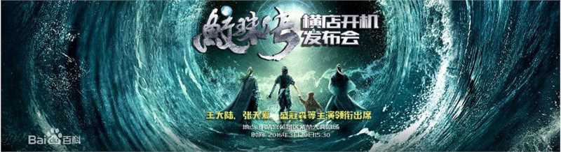 杨磊(Leon Yang)鲛珠传生活照