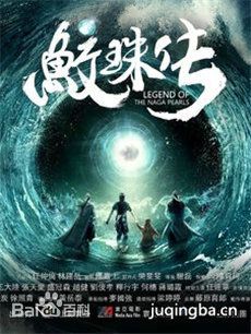 杨磊(Leon Yang)鲛珠传生活照