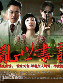 杨磊(Leon Yang)乱世书香壁纸壁纸