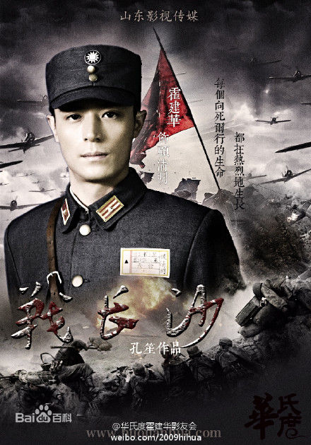 导演作品《战长沙》