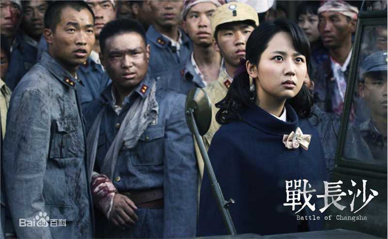 导演作品《战长沙》