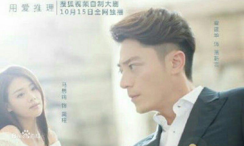 导演作品《他来了，请闭眼》