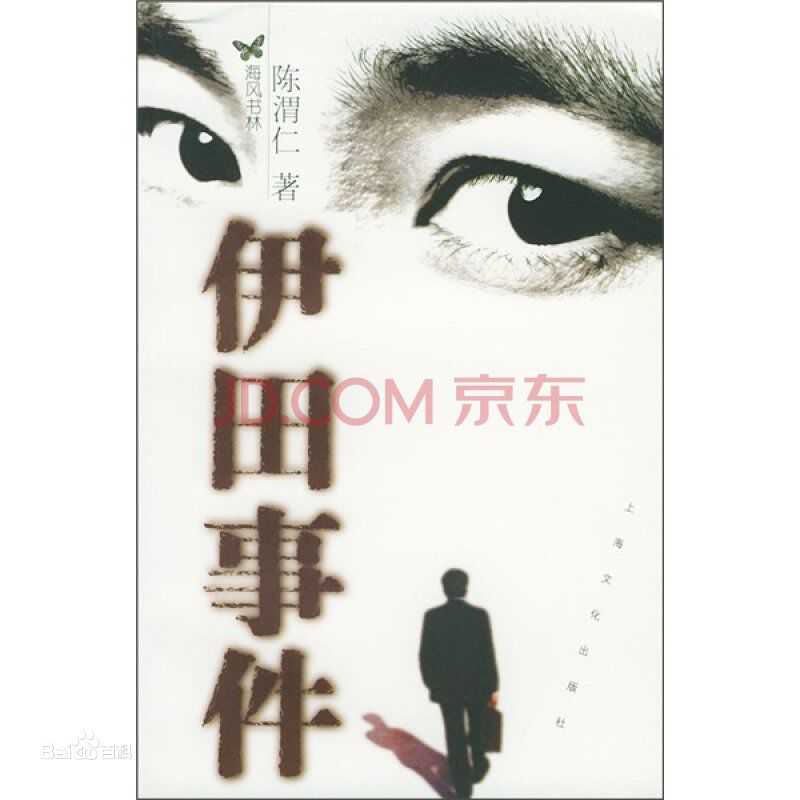 《田雨》封面图片