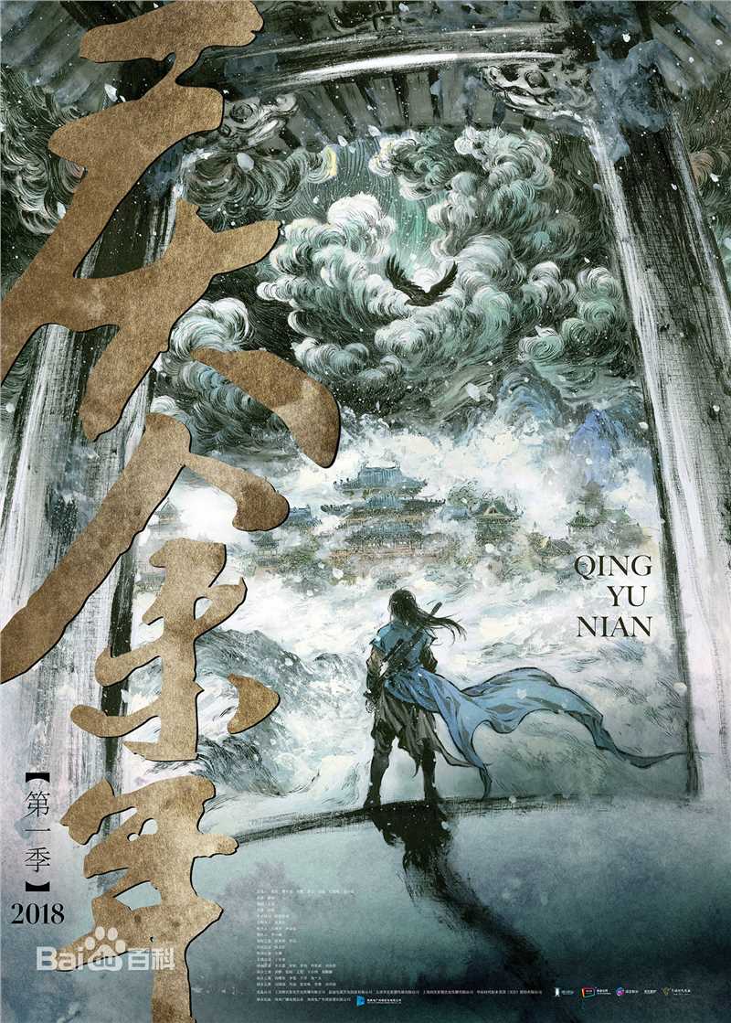 《田雨》封面图片