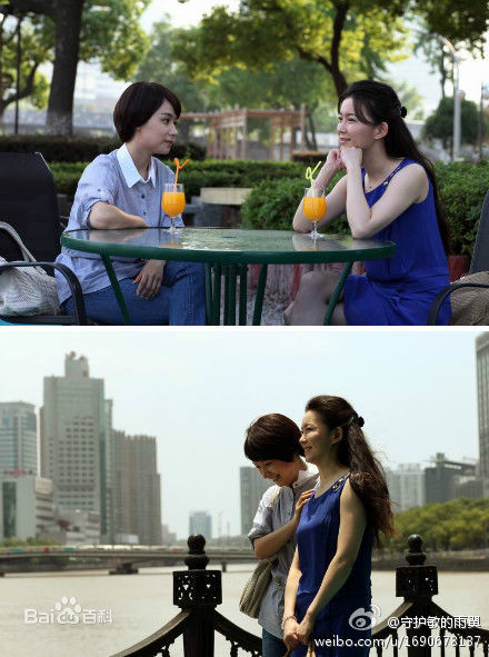 刘敏影视剧剧照