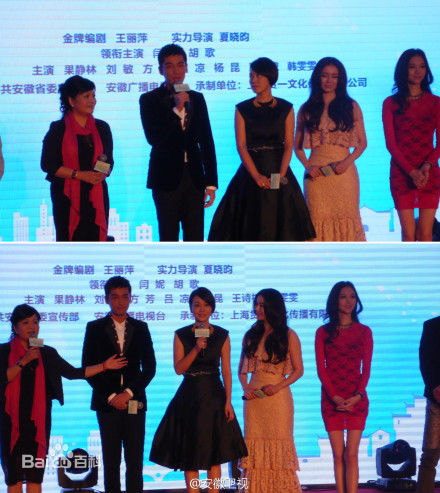 刘敏 影视剧宣传