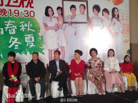 刘敏 影视剧宣传