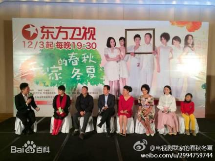 刘敏 影视剧宣传