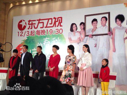 刘敏 影视剧宣传