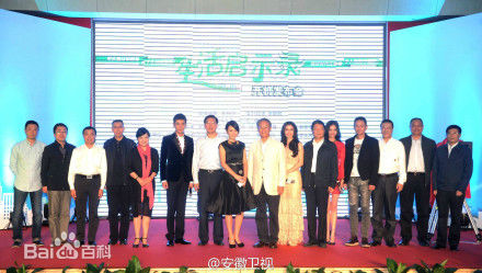 刘敏 影视剧宣传