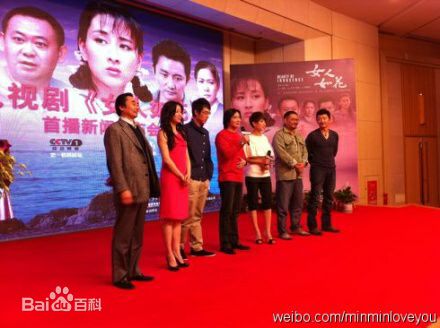 刘敏 影视剧宣传