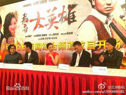 刘敏 影视剧宣传