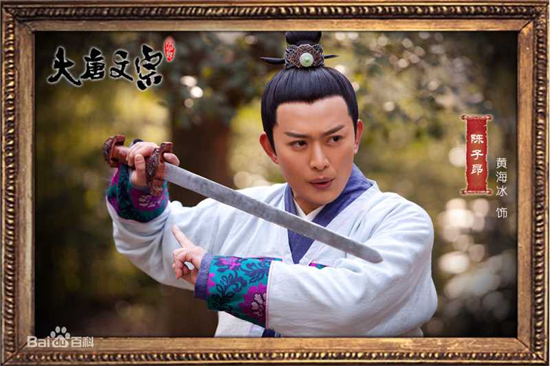 黄海冰精彩图册