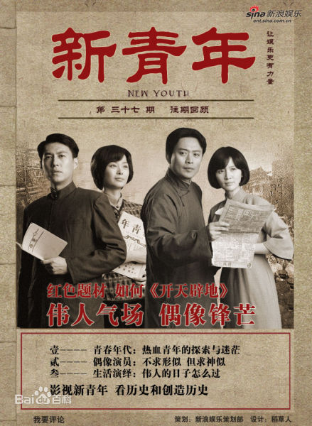 2011《开天辟地》剧照下