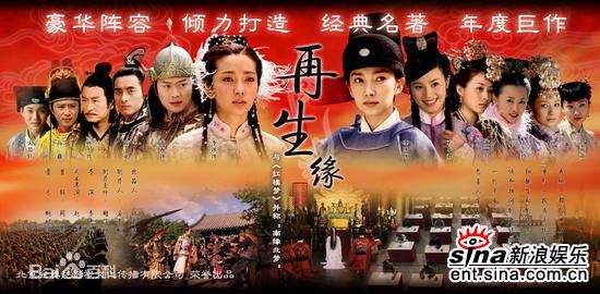 2006《再生缘》剧照