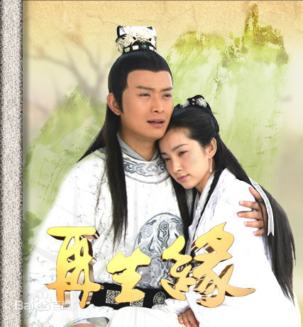 2006《再生缘》剧照