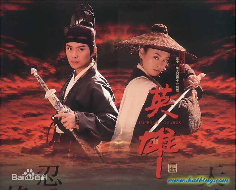 2002《英雄》饰赵正