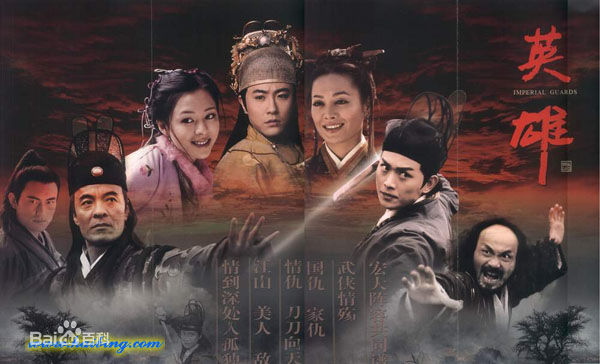 2002《英雄》饰赵正