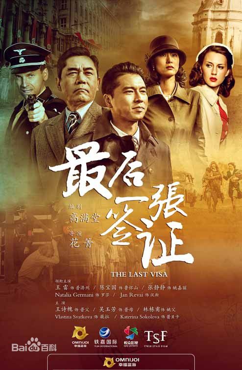 《马晓伟》封面图片