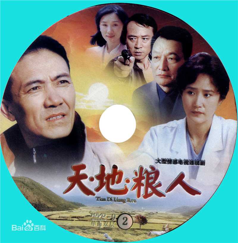 演员张小磊 电视剧作品