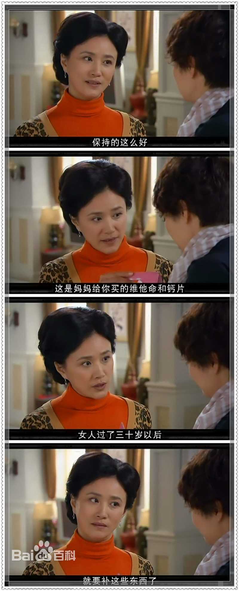 双城生活 演员张小磊剧照