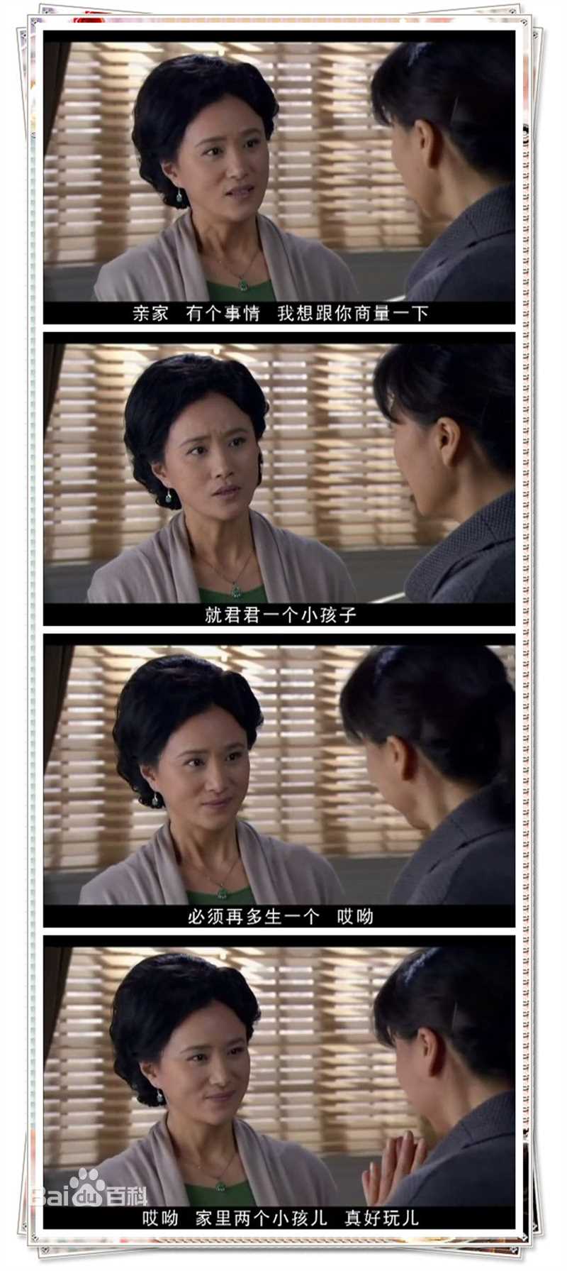 双城生活 演员张小磊剧照