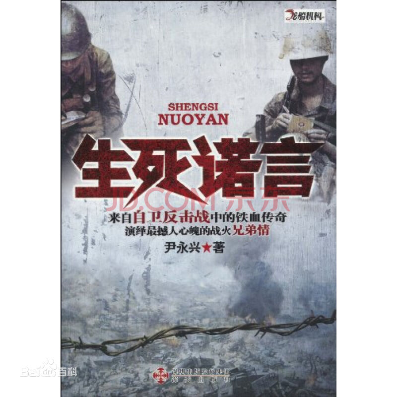 《于毅》封面图片