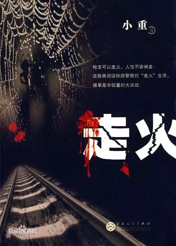 《于毅》封面图片