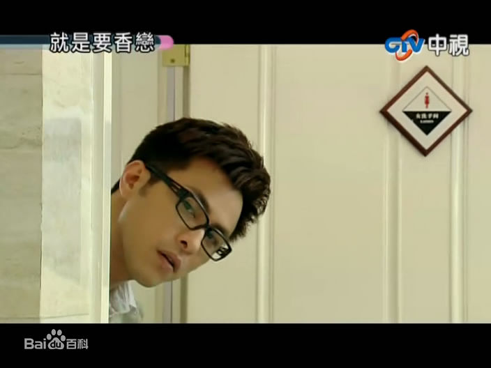 范植伟(Frank)要香恋中的高清剧照